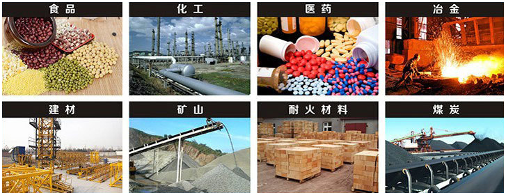 吊掛式直線(xiàn)篩分機(jī)適用行業(yè)