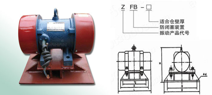 倉(cāng)壁振動(dòng)器結(jié)構(gòu)