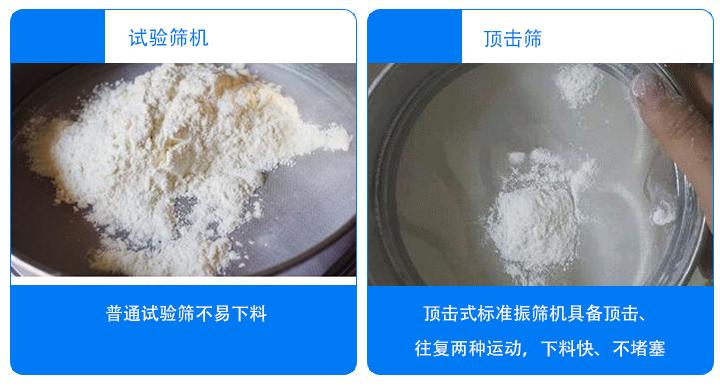 可裝夾ф200標(biāo)準(zhǔn)篩，又可夾裝ф75、ф100套篩，裝夾方便靈活，夾緊牢固，并能自動(dòng)停機(jī)